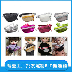 ob11 人形ショルダーバッグ labubu ラブ 6 ポイント/8 ポイント/12 ポイント bjd 人形クロスボディウエストバッグ DOD トラベルバッグ