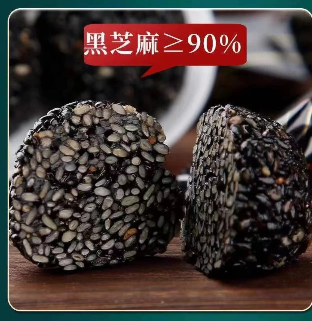 Black Sesame Balls with Mulberry Goji Honey 108g Herbal Snack with Astragalus Codonopsis overview