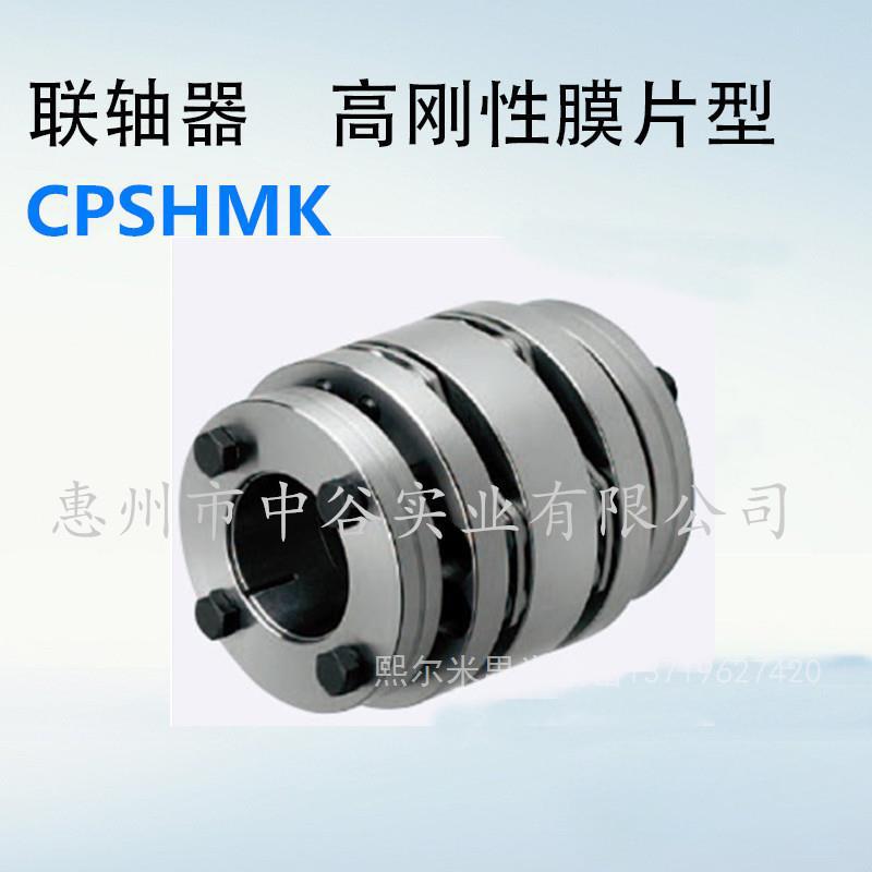 现货 联轴器 高刚性膜片型 CPSHMK65-25-30型号 替代米苏米ISUMI