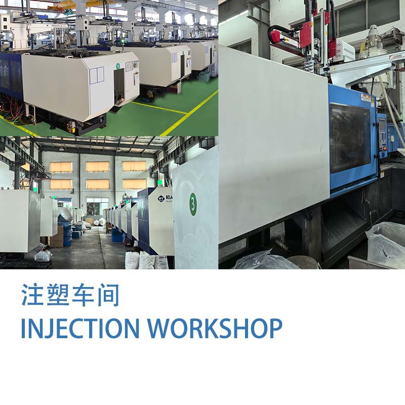 注塑车间