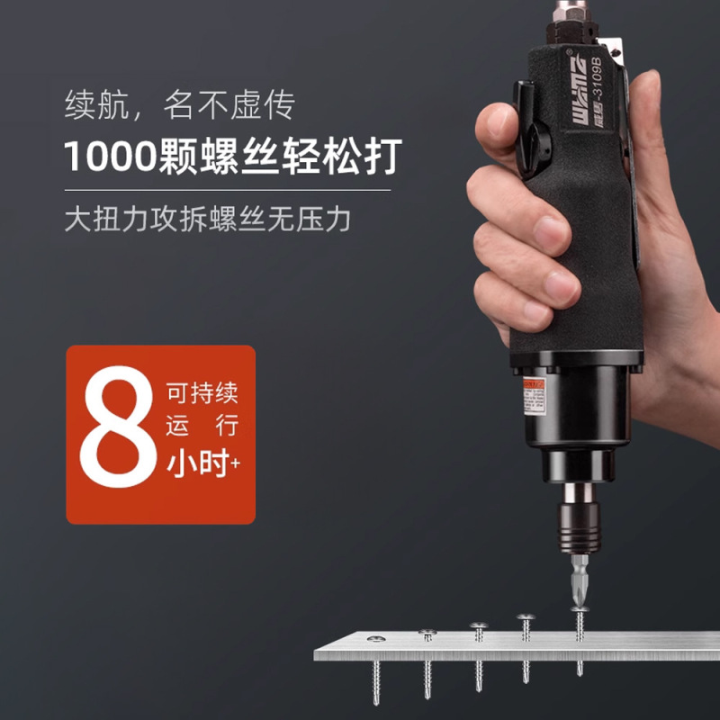 威马风批气动螺丝刀工业级木工起子5H8H10H气批气动工具风动改锥|undefined