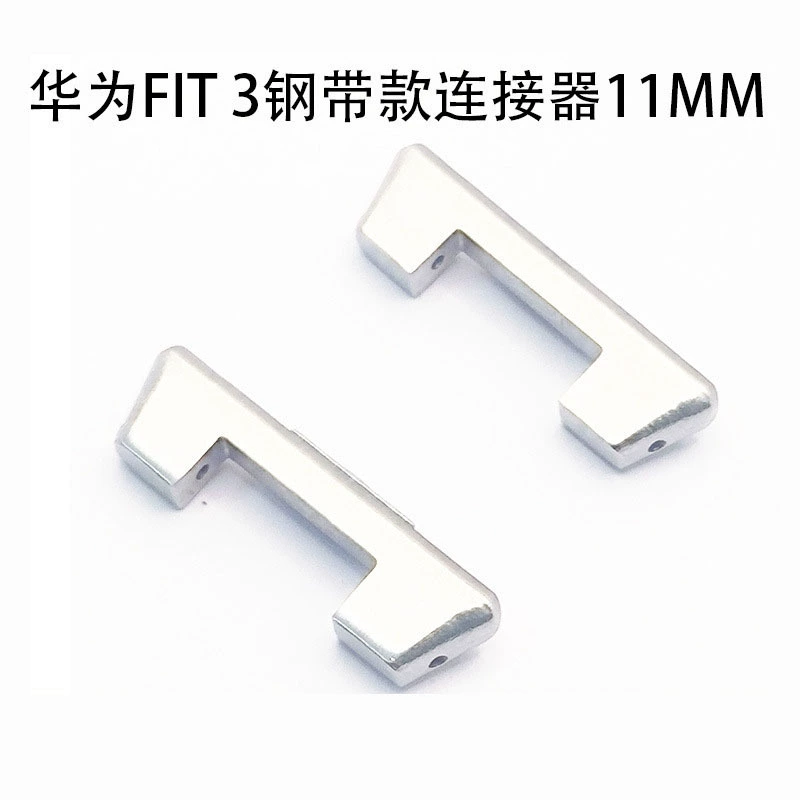 Для Huawei Fit3 стальной полосы 11 мм разъем из нержавеющей стали порошковой металлургии процесс литья под давлением