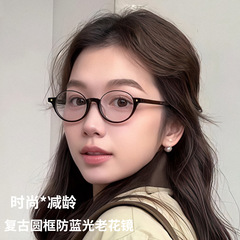 新款复古防蓝光老花镜女下半框椭圆法式高级感抗疲劳老光眼镜批发