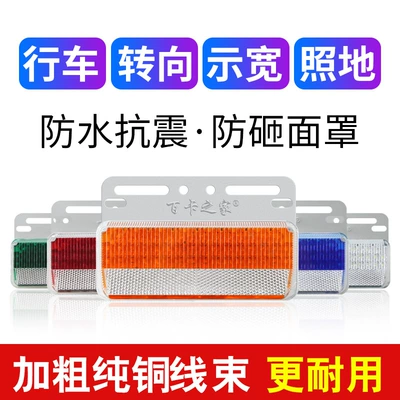 Other lights – Tire Light Reversing Ultra-Bright Model