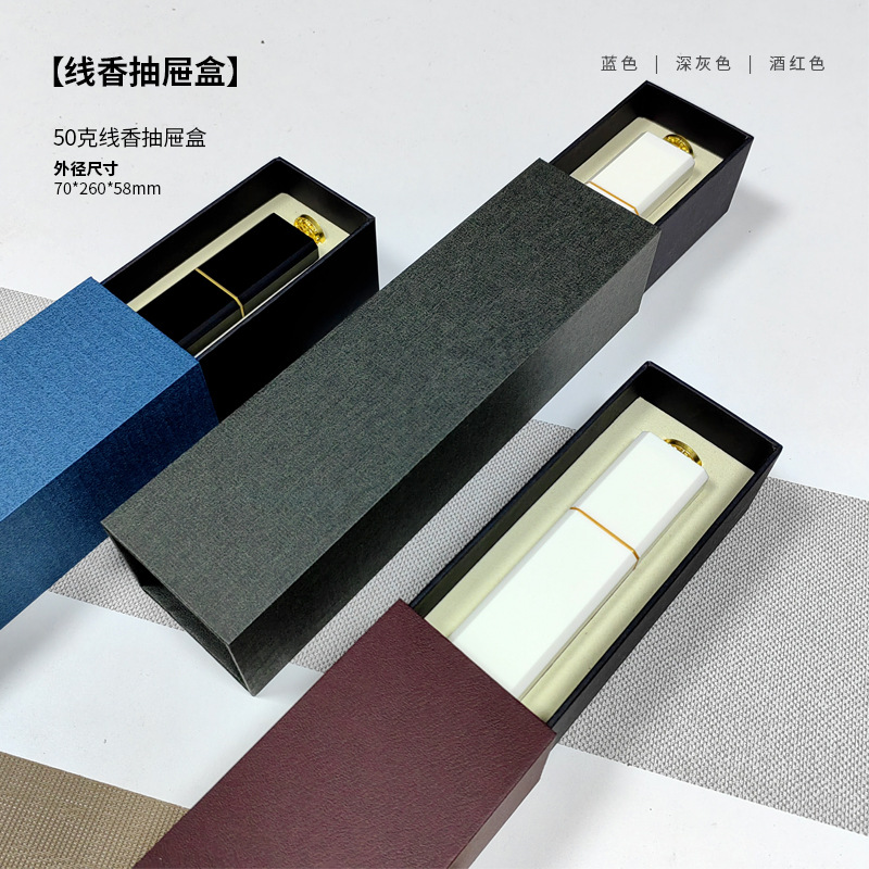 50克线香包装礼盒100克线香抽屉盒沉香檀香通用香盒工厂现货批发
