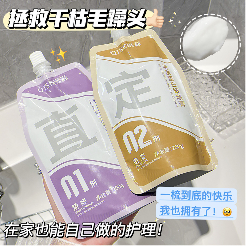 プロテイン補正ストレートヘアクリーム柔軟剤髪の引っ張りなし家庭用スタイリング柔軟剤縮れを改善し、人気のスタイルを修復します|undefined