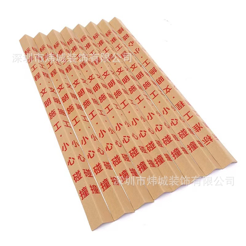 现货 1.2米纸护角印标准工程文明施工 可印刷 家装保护楼梯角电梯