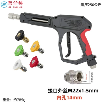 High pressure car wash water gun Water Gun Fan-Shaped Nozzle Cleaning - no-12-medium-long-gun-stainless-steel-quick-connect-5-color-nozzle-gun-tail-outer-wire-m22-inner-14mm