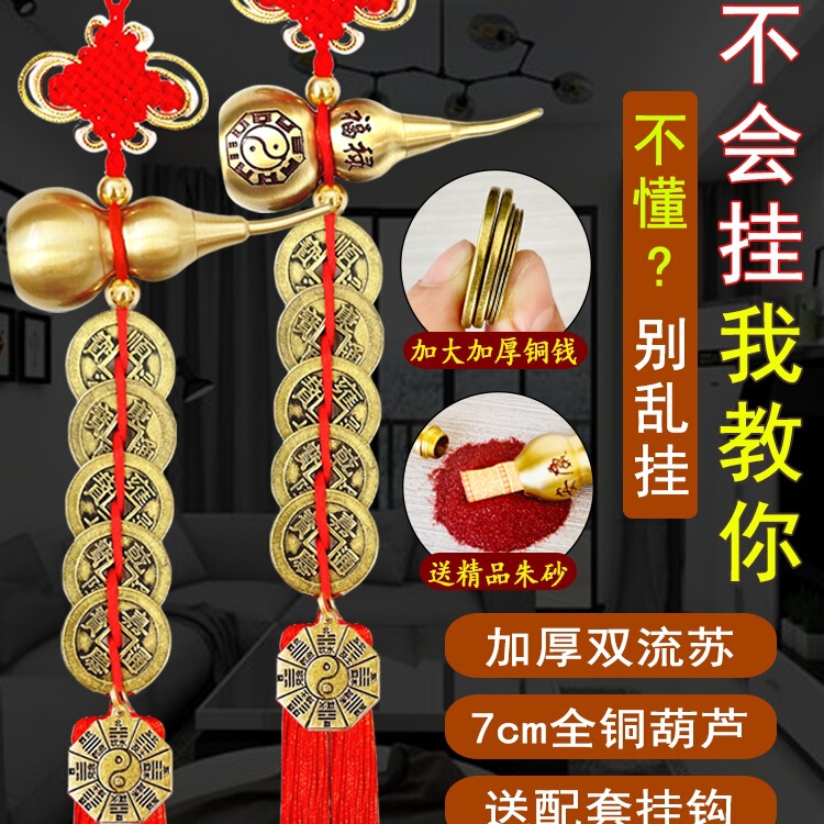 Authentic Five Emperors Coin Door-To-Door Pure Copper Gourd Pendant with Real Copper Coins for Door or Bedroom Door, Chinese Auspicious Knot Five Coin Pendant Authentic Five Emperors Coin Door-To-Door Pure Copper Gourd Pendant with Real Copper Coins for Door or Bedroom Door, Chinese Auspicious Knot Five Coin Pendant