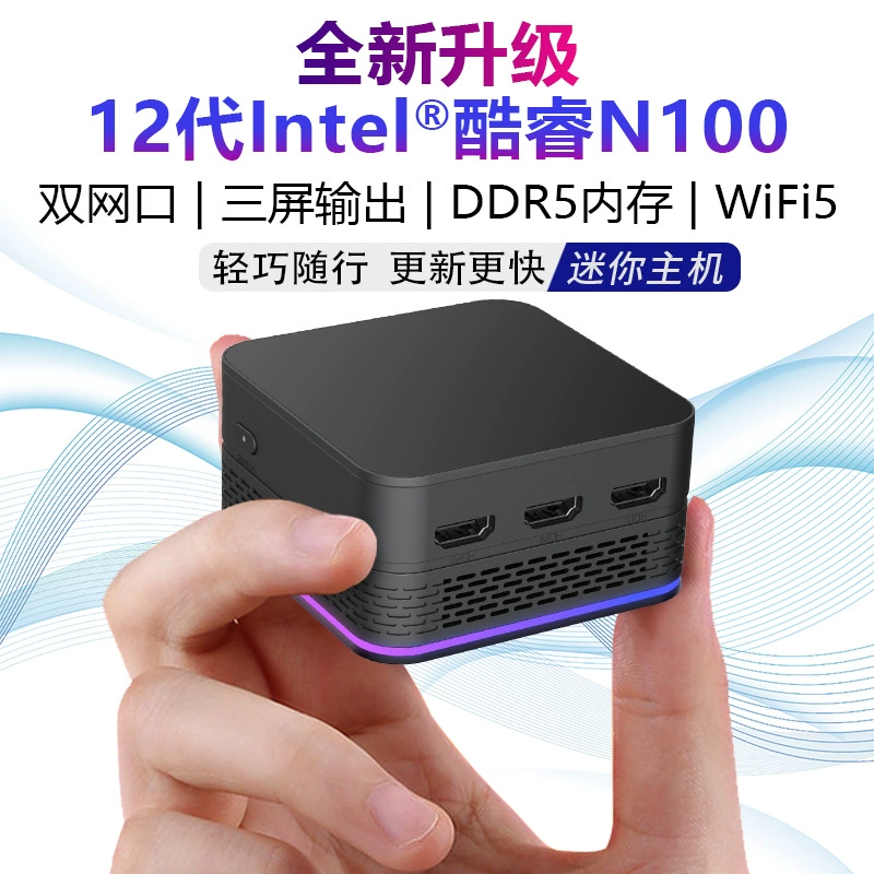 Мини-ПК (T9PLUS N150) 12-е поколение Alder Lake N150, двойной гигабит LAN, 3×HDMI 2.0, DDR5