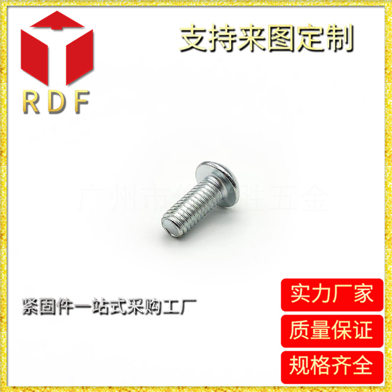 厂家长期供应圆头内六角机丝牙螺丝 不锈钢圆杯头角螺丝 紧固件