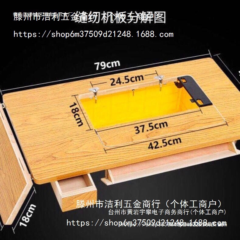 老式缝纫机家用台板配件实木加厚上海飞人蝴蝶牌脚踩桌面脚踏面板