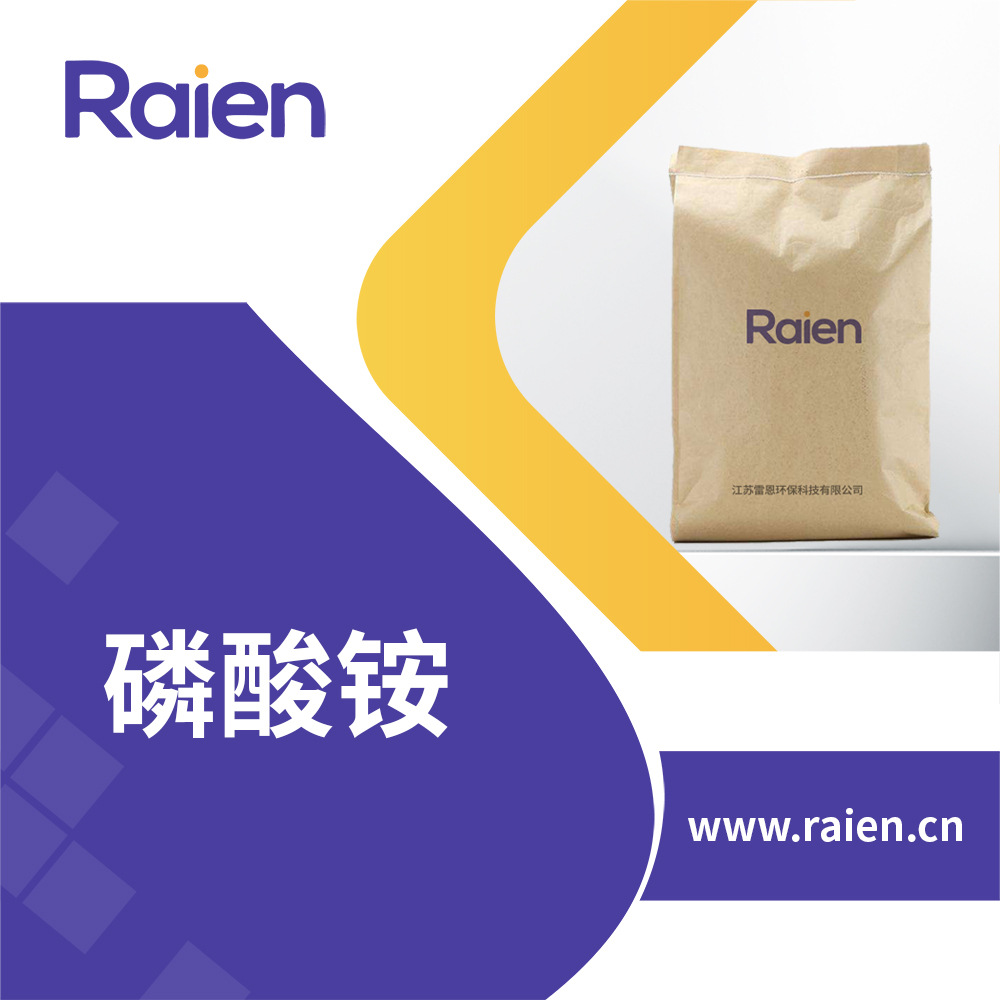 磷酸铵 生物培养剂 无机盐 可用于木材防火剂 10361-65-6