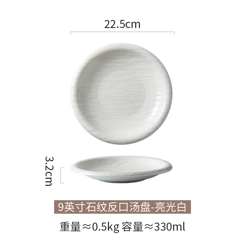 9inch 스톤 패턴 역구 수프 접시 밝은 흰색