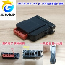 AIT2PB-04M-1AK JST��܇�B�������^����ԭ�b�M�� �F؛����