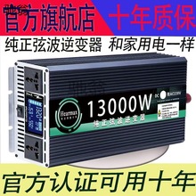 p不j能纯正弦波大功率逆变器家用工业车载12V24V48V60V转220V电瓶