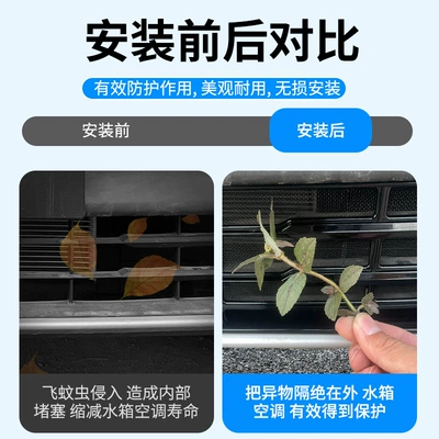 Automobile anti-insect net, pro dm-i car insect net