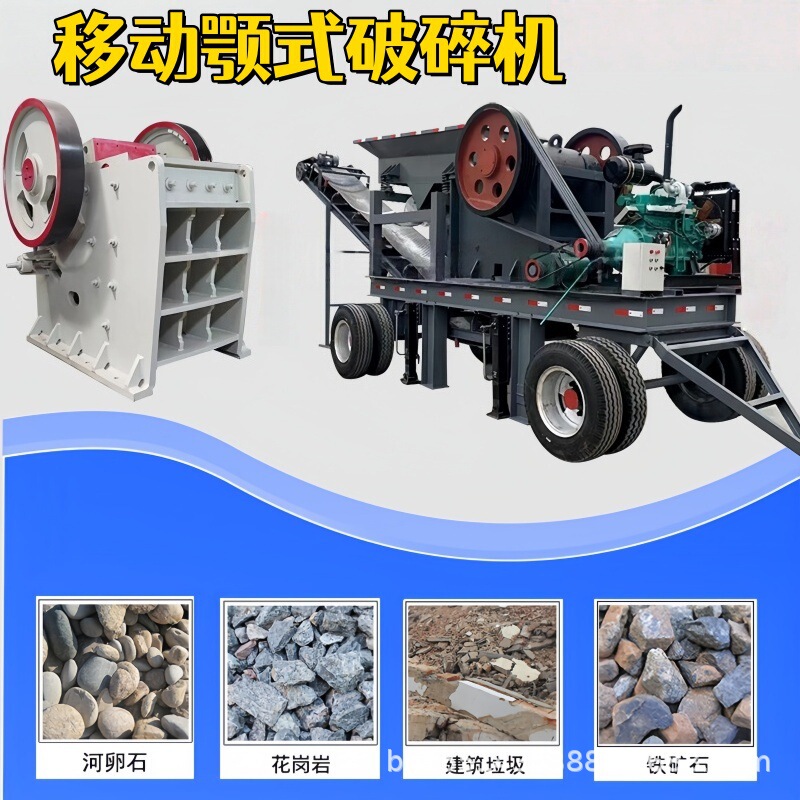Mobile Jaw Crusher, Dual-Use Electric and Diesel Jaw Crusher, River Gravel Granite Stone Mobile Sand-Making and Crushing Machine