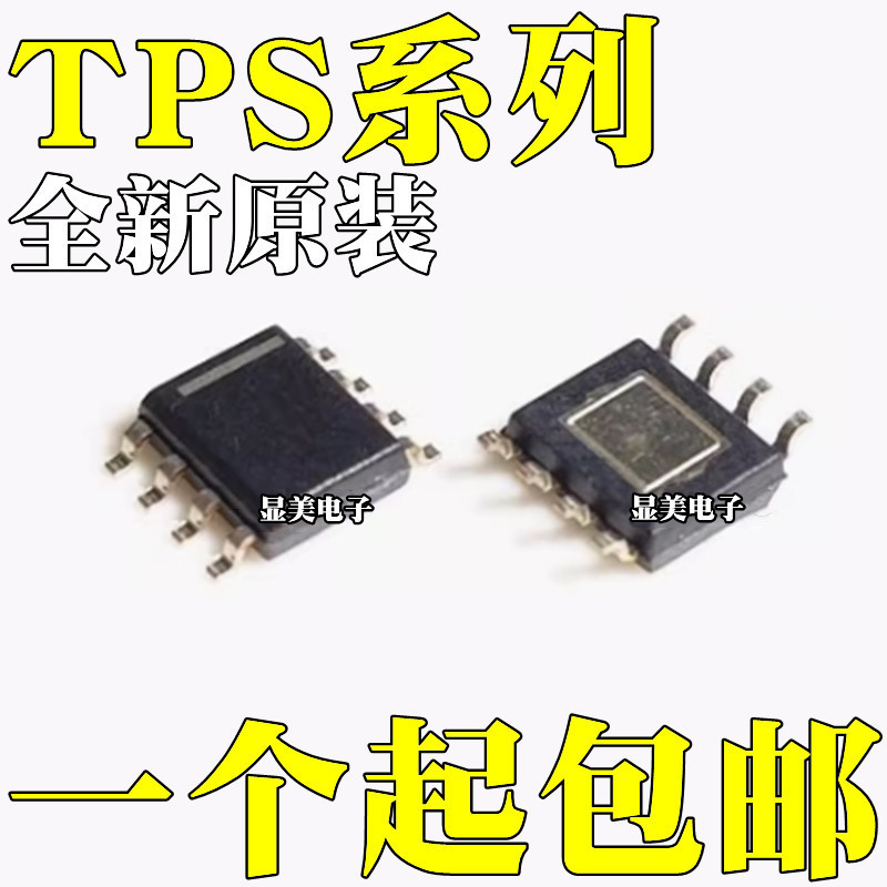 Brand new original TPS5410DR TPS54231DR TPS54331DR TPS5430QDDAR patch SOP8