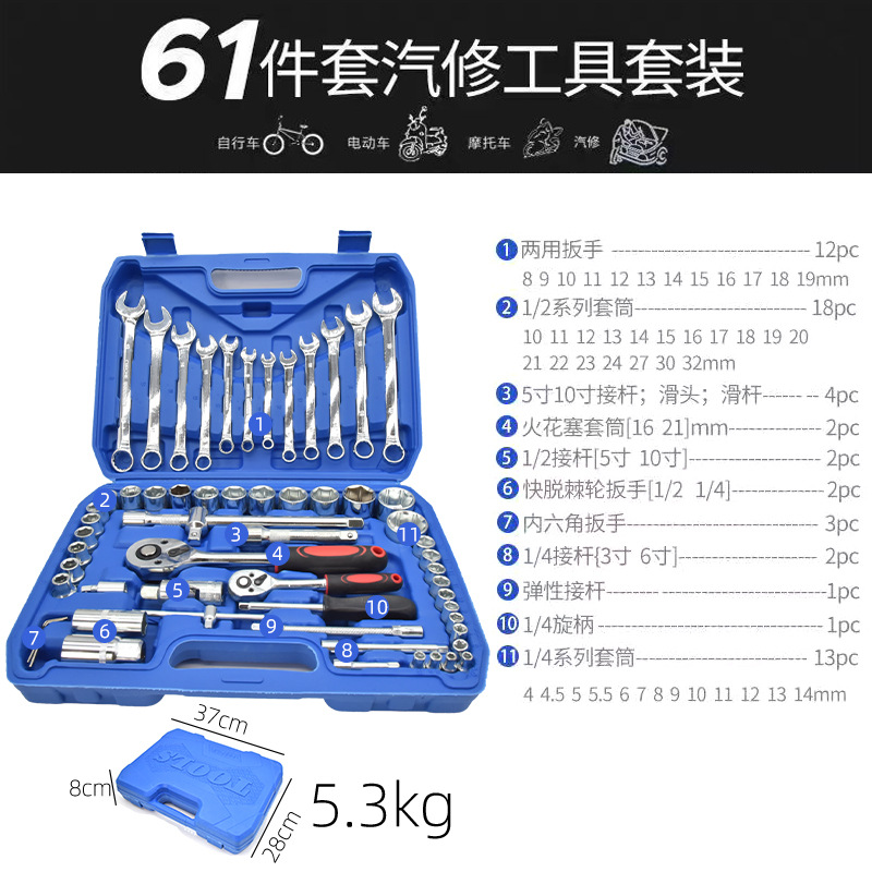 Juego de instalación, juego de herramientas de reparación de automóviles, juego de caja de herramientas, juego de herramientas de llave de trinquete, herramientas de reparación de automóviles