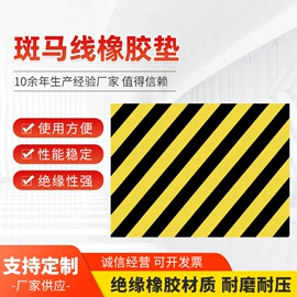 绝缘胶板;工业橡胶;PVC塑料板