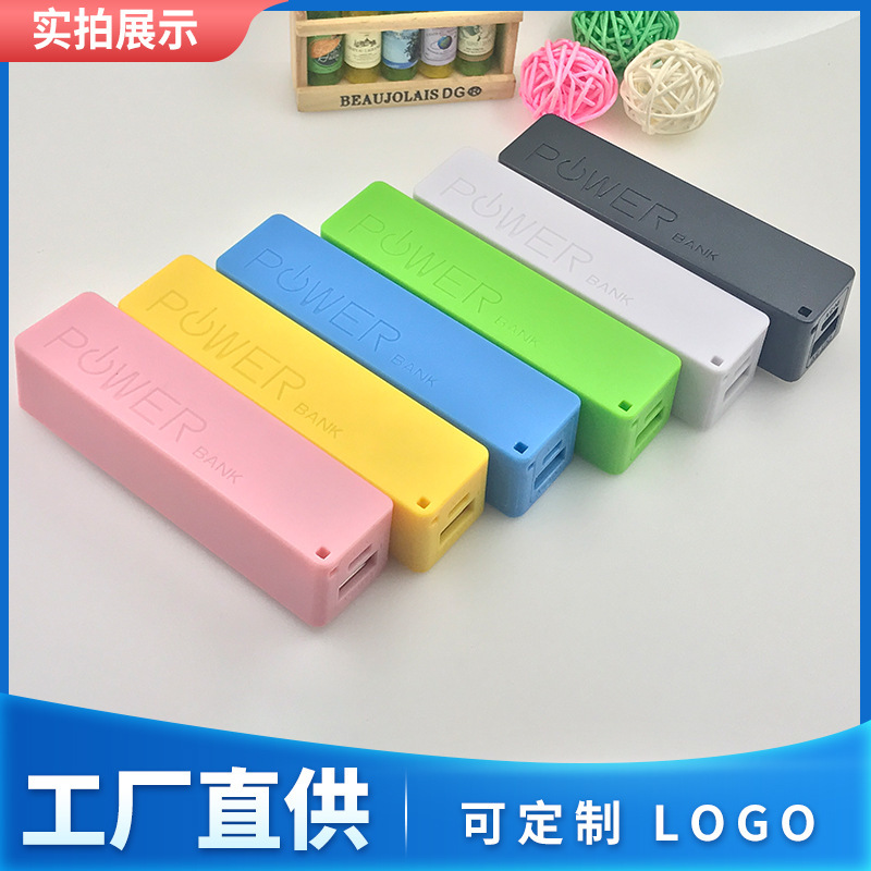 应急必备迷你充电宝礼品 超薄迷你香水小型便携移动电源1200mah