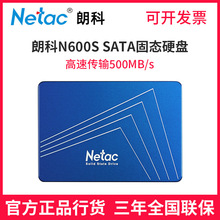 朗科固态硬盘N600S 256G 512G 1T 2.5英寸SATA3笔记本电脑硬盘SSD