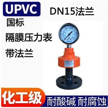 UPVC PP��Ĥ������ 20mm DN15 4�� ���������o�b�� ���m�B��