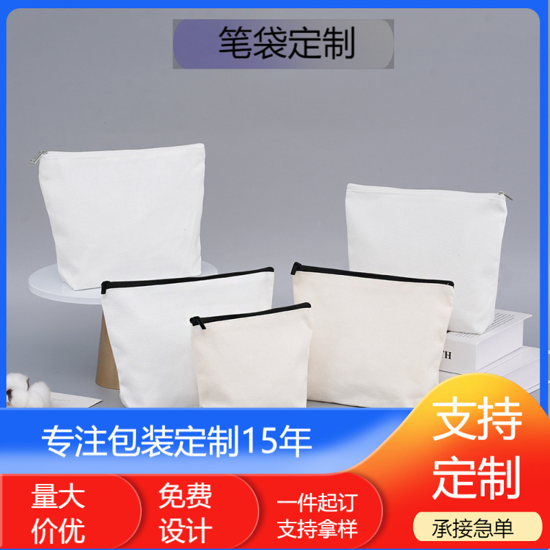 跨境小帆布袋设计定制logo空白拉链文具袋定制diy学生笔袋定制|undefined