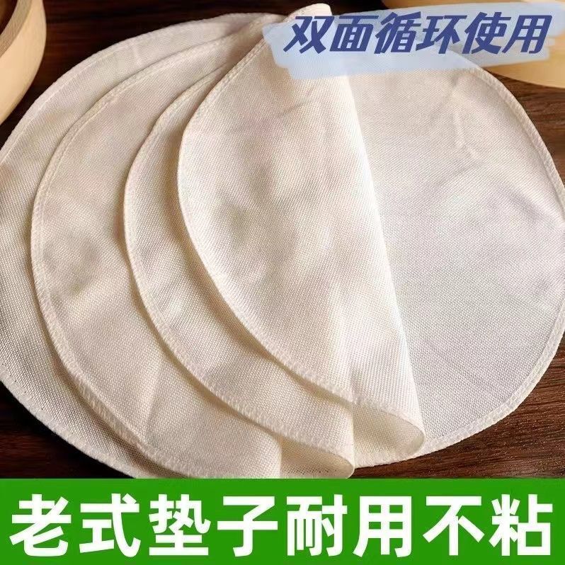 蒸馒头屉布笼布蒸包子蒸笼垫蒸笼布不粘家用食品级纯棉纱布全棉|undefined