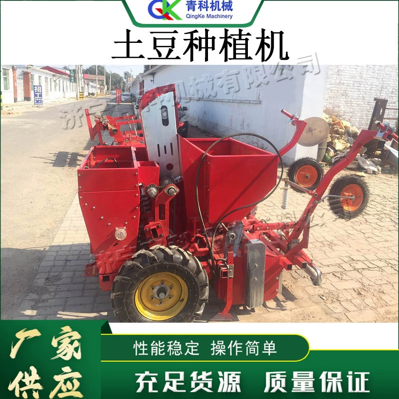 Картофелесажалка однорядная/двухрядная, сеялка для картофеля с креплением на сиденье, тракторная задняя сеялка и мульчер