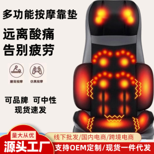 Factory Spot Delivery Massager Shoulder, Cervical Spine, Waist and Back Multifunctional Massage Cushion Home Kneading Chair Massager