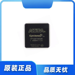 EP1C6T144C8N EP1C6T144I7N EP1C6T144C6N 可编程门阵列 全 新原