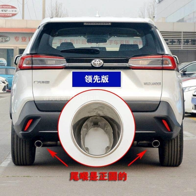 Exhaust pipe, Suitable for Toyota Wildlander