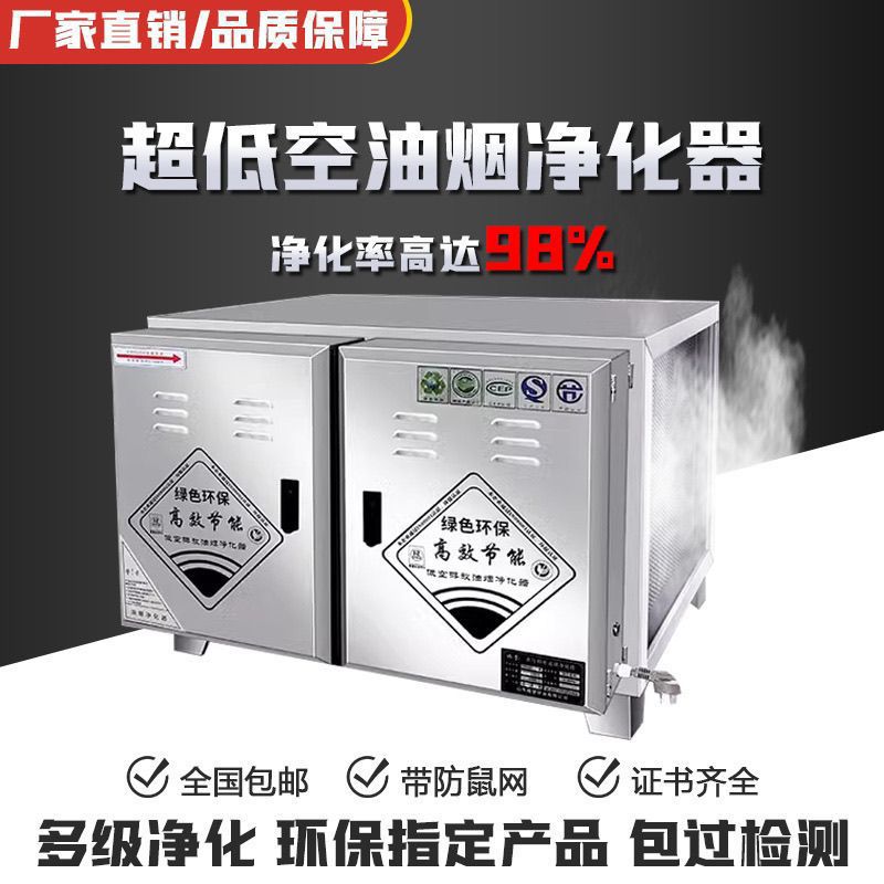 工程款低空排放化器6000风商用厨房烧烤饭店静音餐饮过