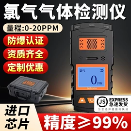 其他气体分析;报警探测器;其他报警器