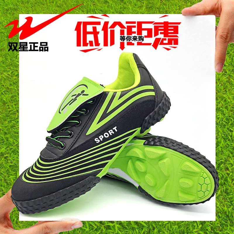 Genuine Double Star Canvas Football Shoes for Primary and Secondary School Students Football Training Shoes Men's and Women's Shoes Children's Football Training Shoes Rubber Nails