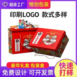 纸盒;纸箱;年货礼品包装