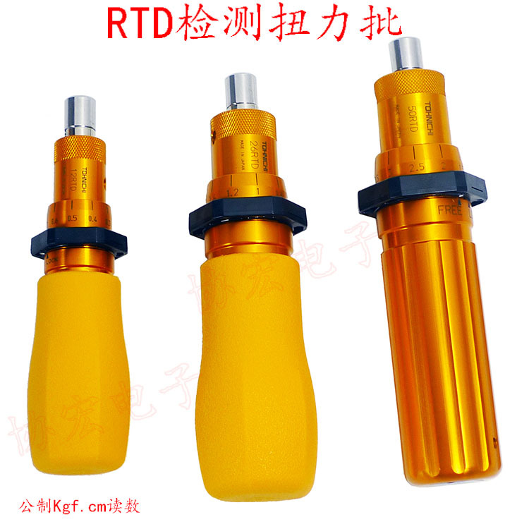 TOHNICHI 3RTD 6RTD 12RTD 26RTD 50RTD 东日质检扭力起子<
