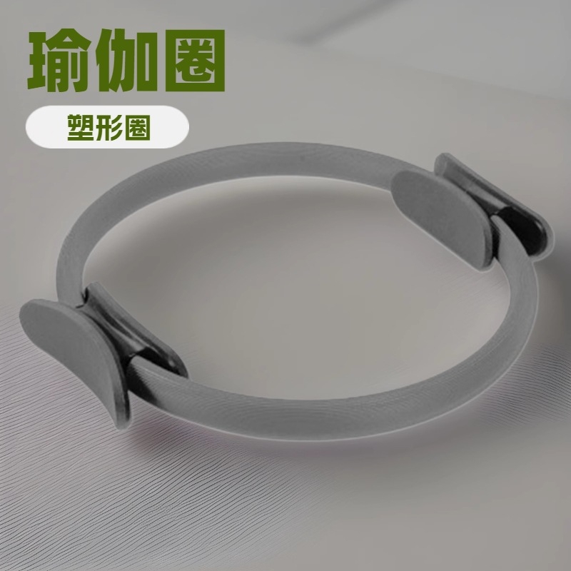 Resistance Pilates Ring for Limbs, Resistance Ring, Shaping Yoga Ring, Magic Ring, Fitness Supplies, Clip Ring, Yoga Ring