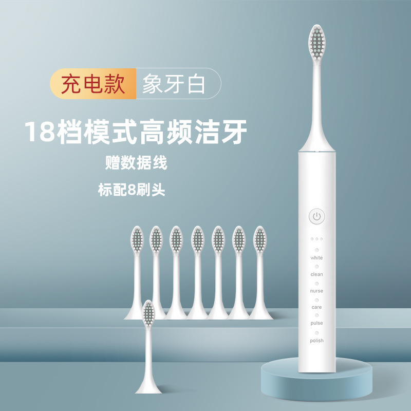 电动牙刷充电款成人儿童通用软毛刷家用便携防水牙刷套装跨境批发|undefined