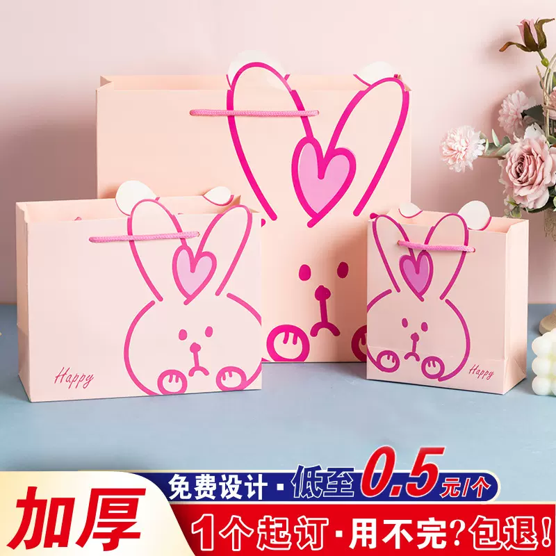 卡通兔子礼品袋儿童节手提袋生日回礼袋礼品袋子满月伴手礼礼袋