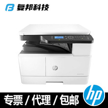 HP 惠普 M437n 激光黑白A3 打印复印扫描多功能一体机打印机