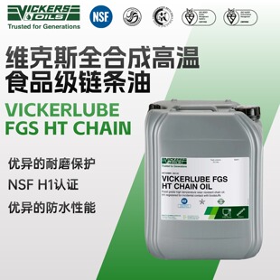 �S��˹VICKERLUBE FGS HT CHAIN Oil 220 320ʳƷ���ߜ�朗l��20L