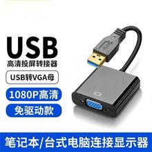 USB3.0�DVGA�D�Q���о�Ͷ������X�D���^����ͬ�����Uչ�����@��