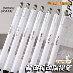 高颜値ブラシ問題ペン学生STペン先速乾押し0.5mm中性ペン文房具滑らか試験白ペン