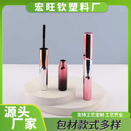 厂家直销电镀双头拼色两用杠铃睫毛膏空瓶睫毛打底膏注塑包材批发