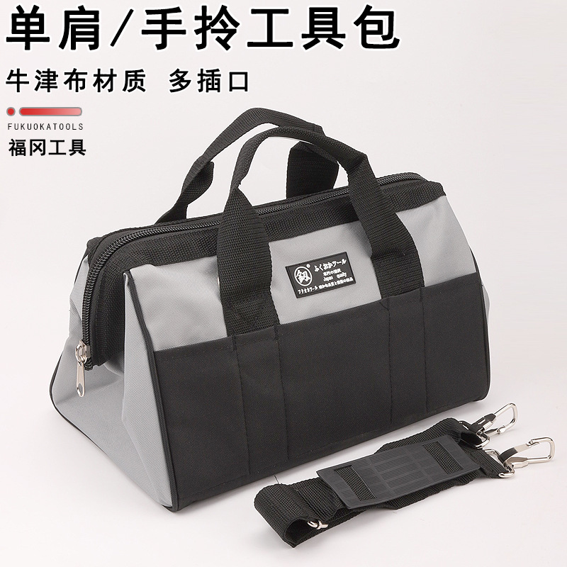 福冈工具维修工具包14寸16寸18寸拎包电工包斜挎包工具袋工具包