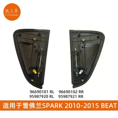 95987920 95987921 96690101 – Chevrolet Armrest, handle, handle