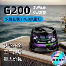 定制G200磁吸蓝牙音箱便携式小刚炮无线户外音响炫彩氛围灯低音炮